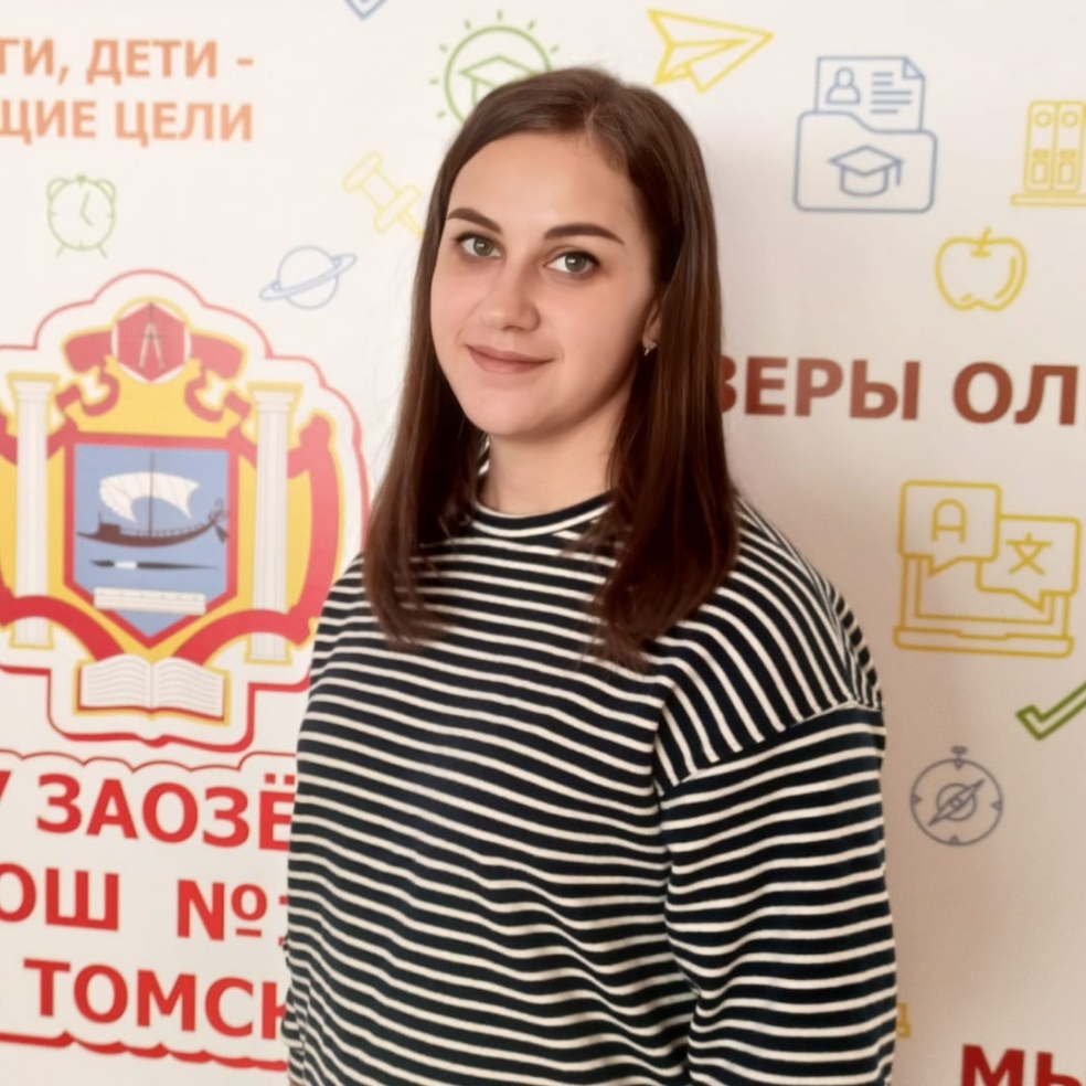 Борцова Елена Валентиновна.