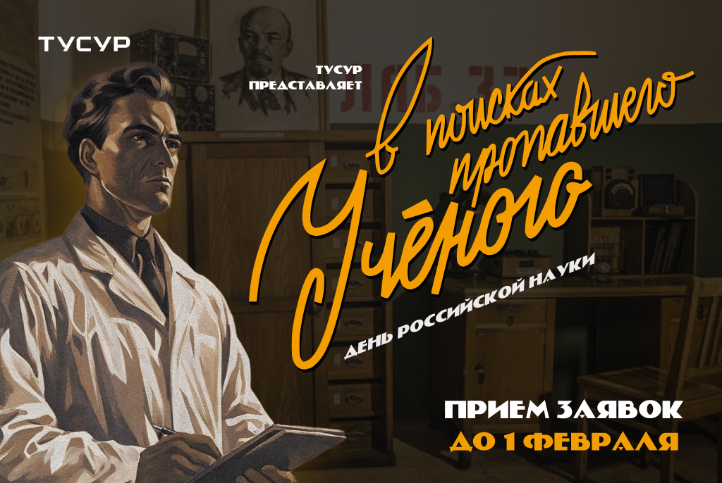 Квест для школьников 9-11 классов.