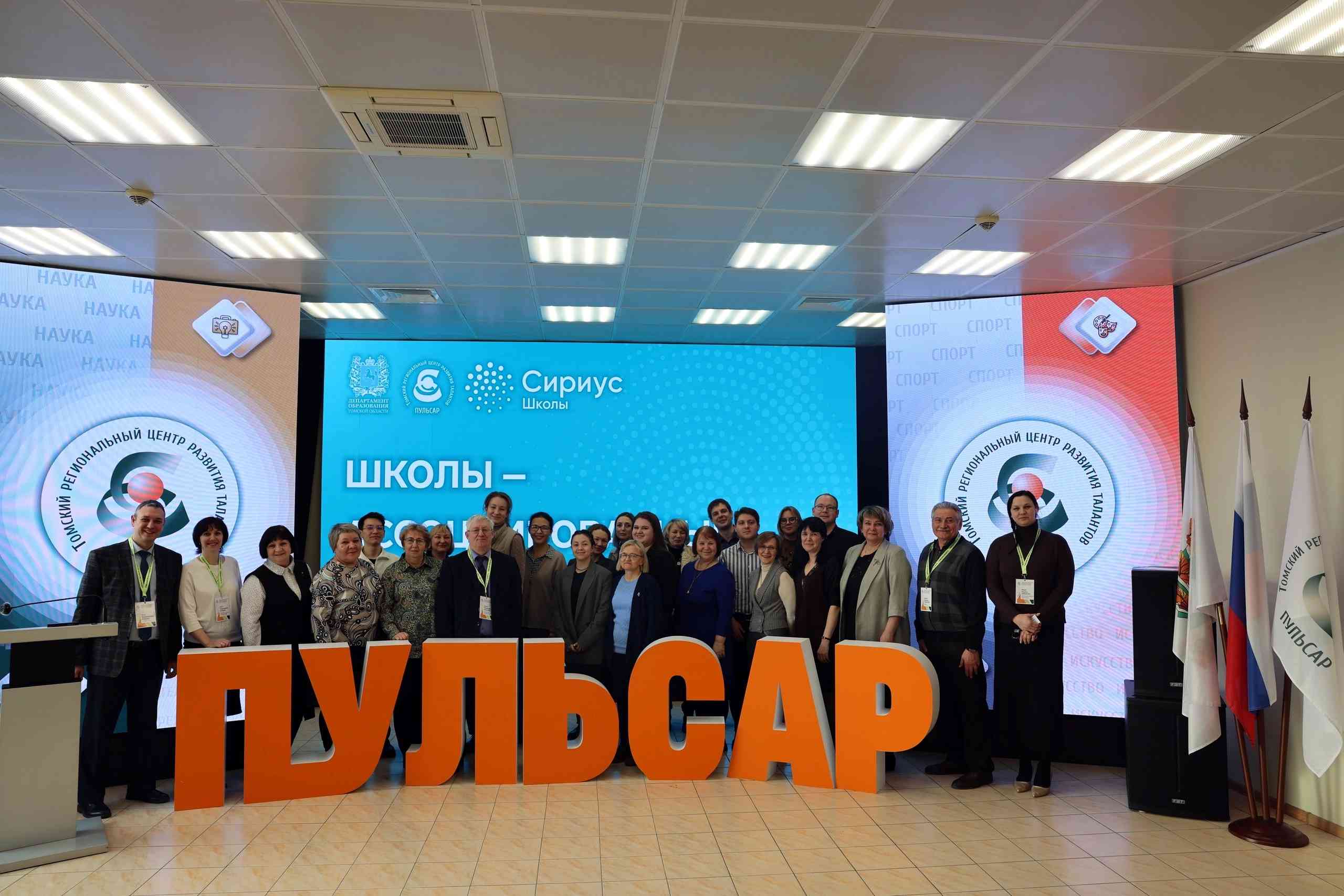 Очная методическая сессия в региональном центре развития талантов &amp;quot; Пульсар&amp;quot;.