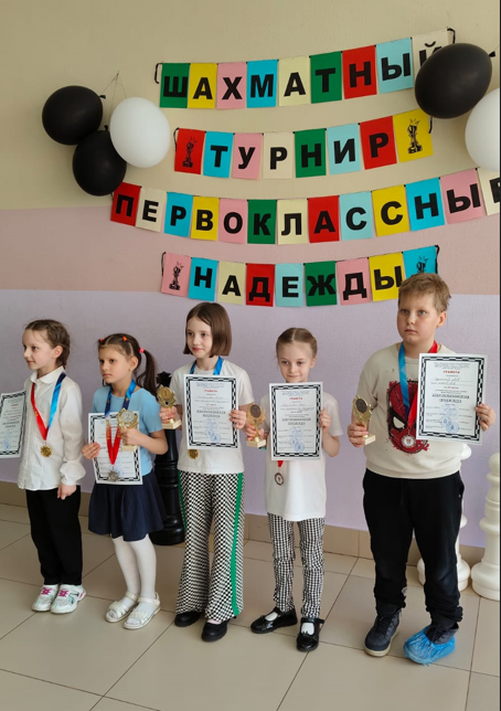 Региональный шахматный турнир для первоклассников «Первоклассные надежды».