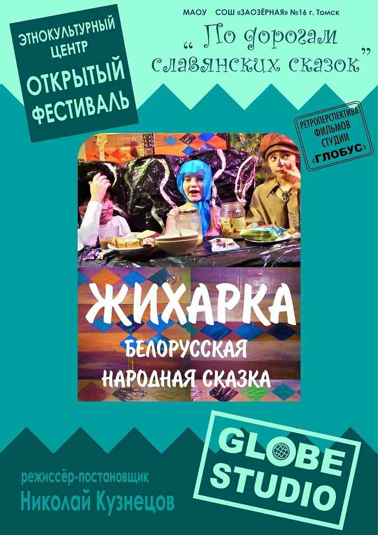 Студия «Глобус» на Областном конкурсе!.