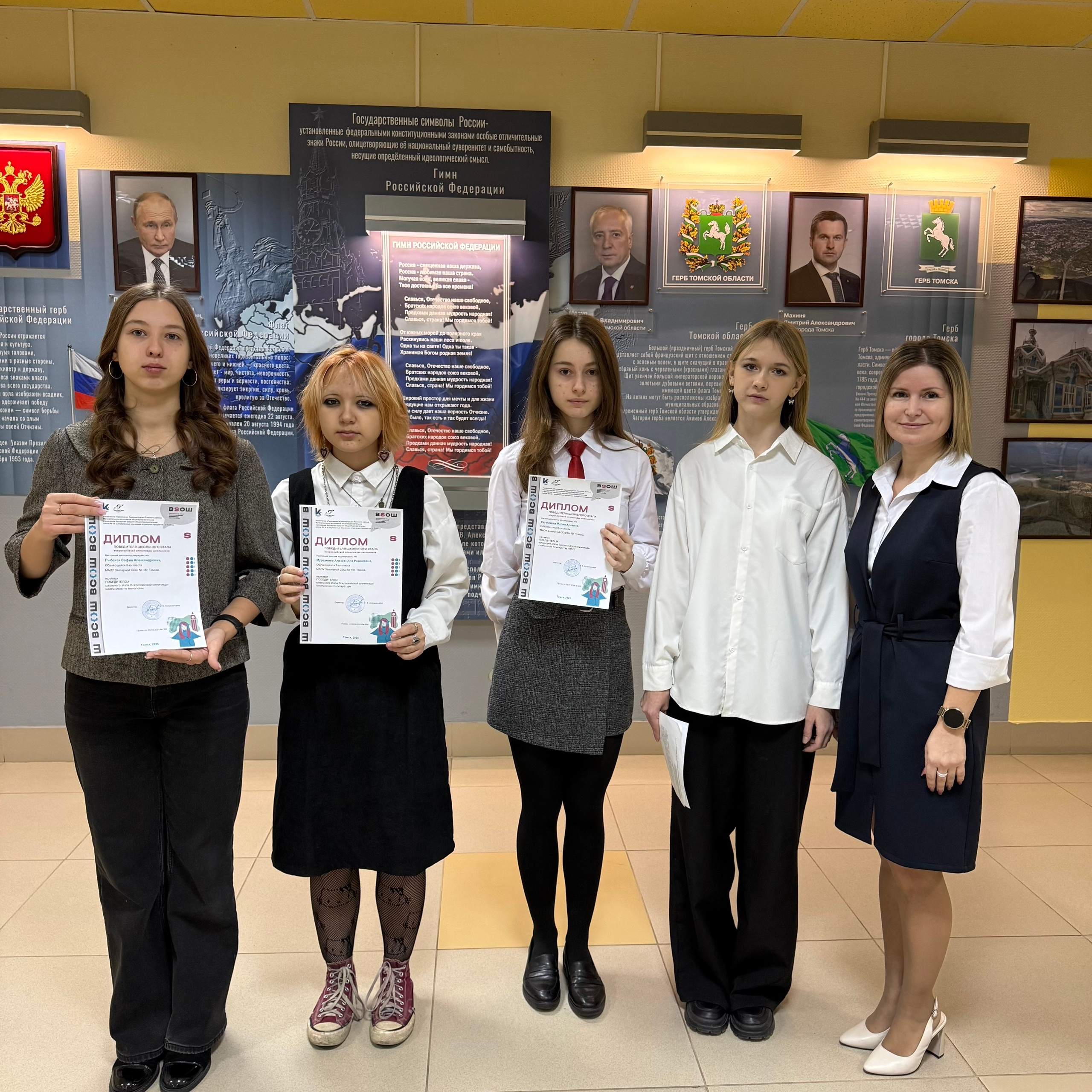 Новый  этап ВсОШ продолжается!.