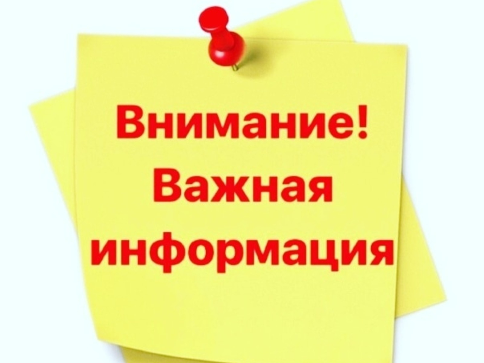 Уважаемые выпускники основной школы,  родители (законные представители)!.