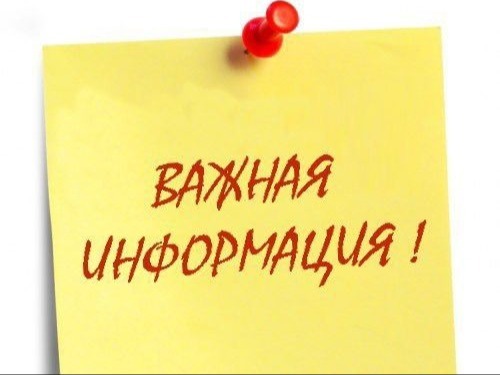 Внимание! Информация для будущих 1 классов 2 корпуса  (ул. Береговая,6).