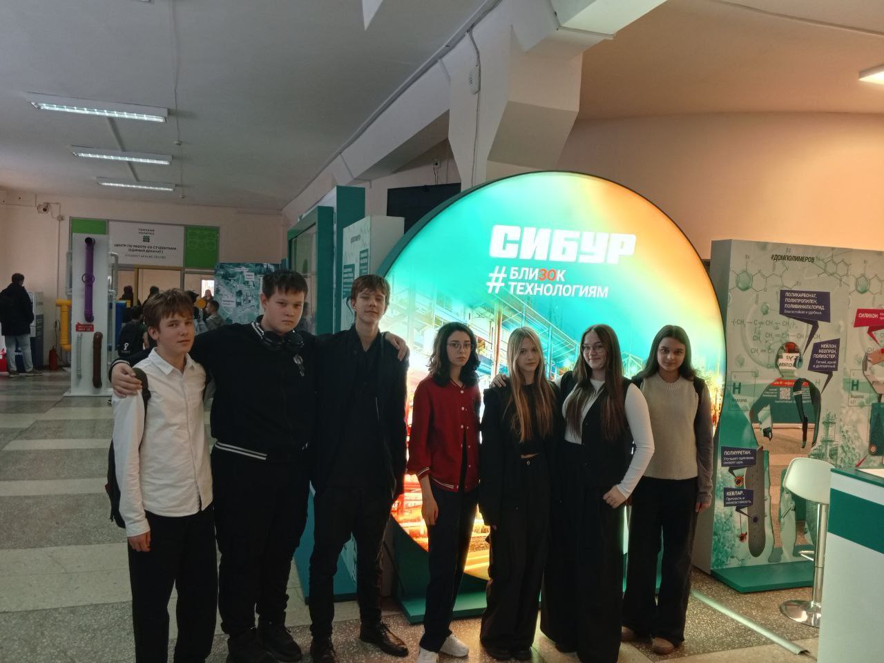 «СИБУР. Дом Полимеров».