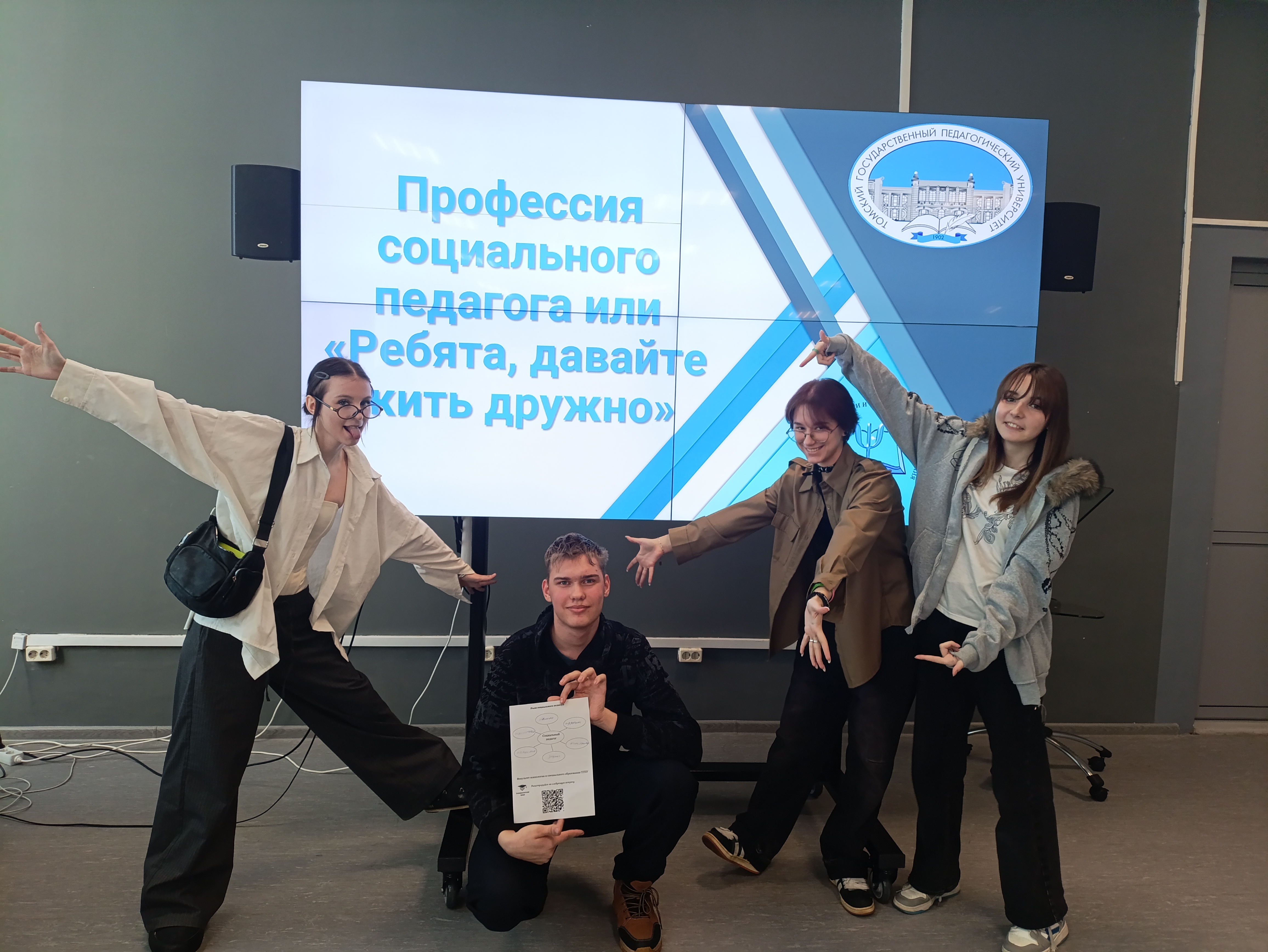 Участие в профориентационном проекте &amp;quot;Университетская среда: мой профессиональный трек&amp;quot; в ТГПУ продолжается!.