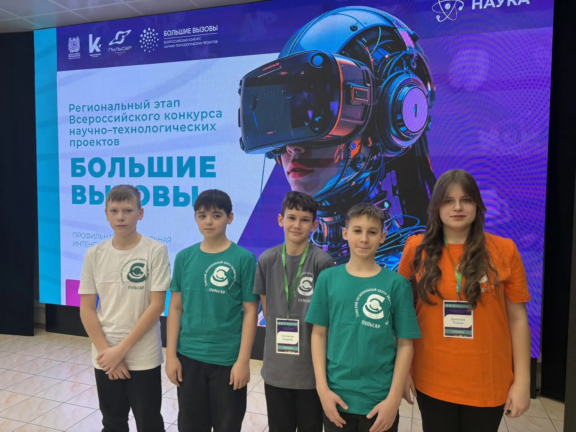 Участие 7а класса в проекте «Большие вызовы»: путь к большим победам.