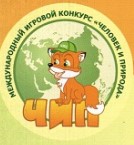 Итоги конкурса «Человек и Природа – 2025».