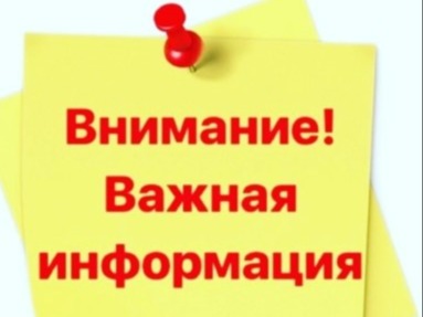 Уважаемые выпускники основной школы, родители (законные представители)!.