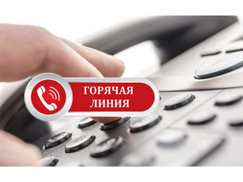 &amp;quot;Горячая линия&amp;quot; по вопросам профилактики ВИЧ-инфекции, посвященная Всемирному Дню борьбы со СПИДом.