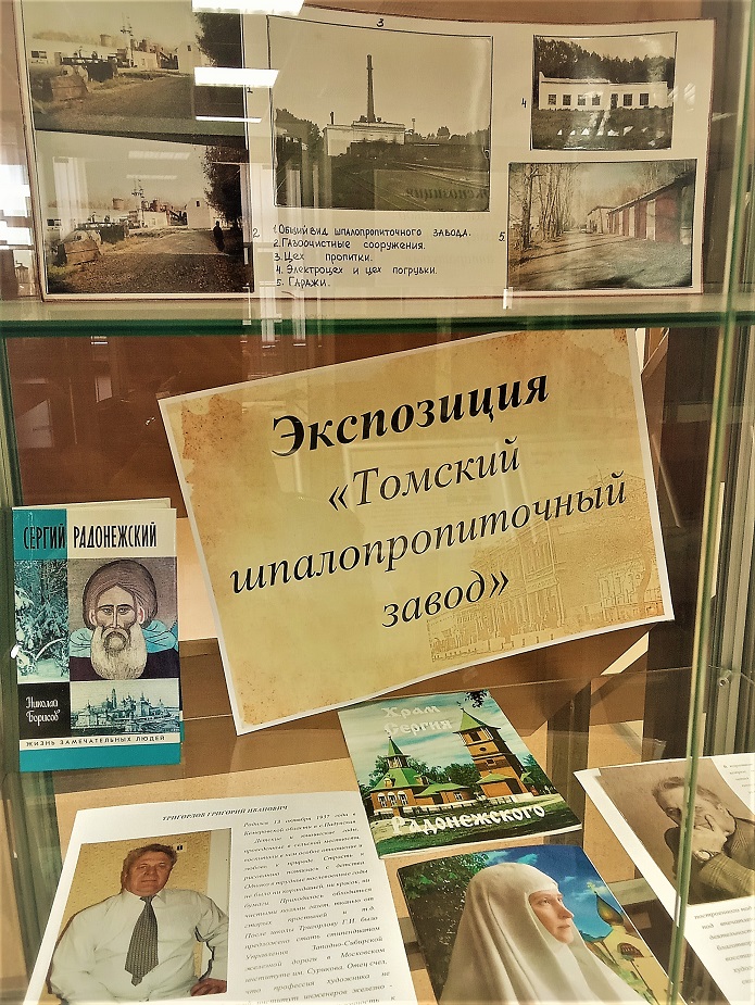 Маленькое путешествие в большую историю.