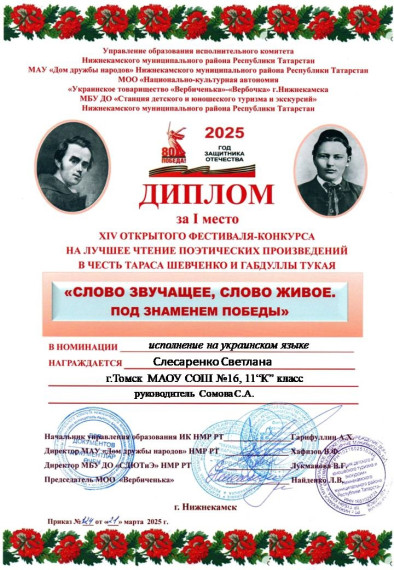 «Слово звучащее – слово живое!».