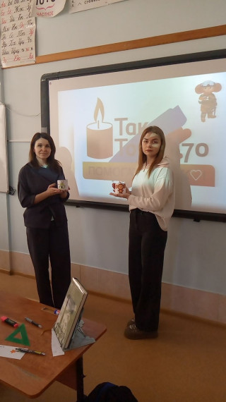 Уроки Мужества.