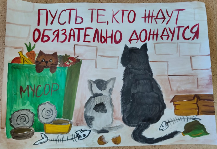 Завершился Областной творческий конкурс «Усатые, хвостатые», проводимый в рамках Областного благотворительного фестиваля в поддержку бездомных животных «Помоги хвостатому!»..