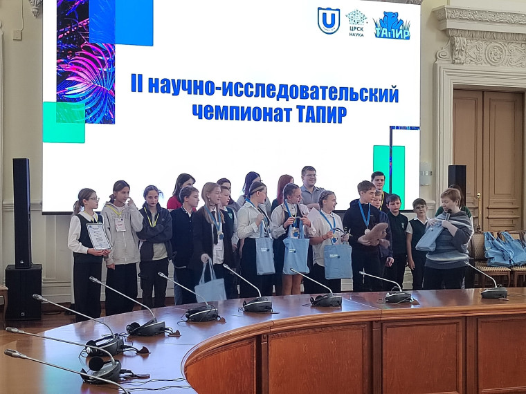 Завершился трёх дневный научно - практический чемпионат в ТГУ "ТАПИР".
